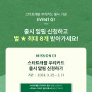 스타트레블 이미지