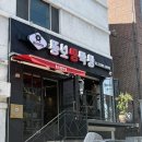 뚱보 생 막창 이미지