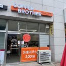 커피브라더 부천상동점 이미지