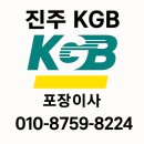 평거1차현대아파트 | 평거현대1차 아파트 진주KGB이사 후기