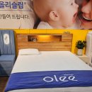 올리슬립텍스빌점