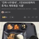 고속도로 13,000원 제육볶음 이미지