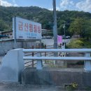 금산숯가마찜질방 이미지