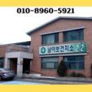 남이면 보건지소 네이버블로그