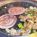 오구왕소금구이(상인점) | 대구 상인동 삼겹살 맛집, '오구왕소금구이' 직접 구워주는 고기집