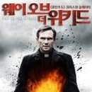 비니웨이