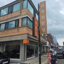 카라 - 중구 큰장로26길 65 | 일산 라멘 맛집 밤리단길 라멘오 토리파이탄 카라파이탄 후기