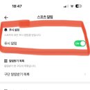 (주)위젯 | 프로야구 중계 아이폰 알림 설정하는 방법 공유 (네이버 실시간 스코어 위젯 설정)