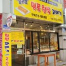 올리브 명품찹쌀 꽈배기 이미지