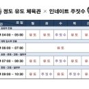 답십리용인대체육관 이미지