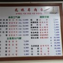 남매양꼬치 - 창원시 진해구 용원로 69 | 남매양꼬치