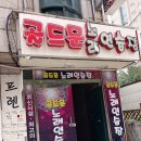 골드문 노래연습장 이미지