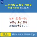 예지공인중개사사무소 이미지