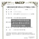 남양주식품