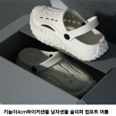 남성 키높이 4cm 하이커샌들 슬리퍼 이미지