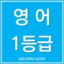 에듀숭문