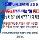 광산소방설비공사 이미지