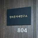바른카 | 강남 정바른자세연구소 안면비대칭 1회차 내돈내산 후기, 가는법 꿀팁