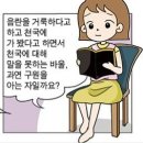 천부교/천부교교리/천부교회/성경인물비판(5)바울 프로필 비너스 이미지