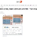 시장서 산 복권, 아들과 나란히 긁어 20억 잭팟…&#34;집 두 채 살 것&#34; 이미지