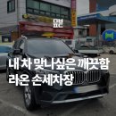 라온디테일링 이미지