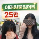 붙임머리 - 부평구 마장로242번길 19 | 붙임머리
