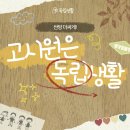 블루SKY고시원 | 서울 고시원 가격 한 번에 비교하고 안성맞춤 내방 찾기