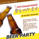 왕노가리호프 이미지