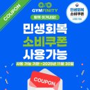 짐피니티 이미지