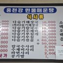 홍천강민물매운탕 - 도봉구 시루봉로 286 | 홍천강민물매운탕