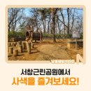 서창근린공원 이미지
