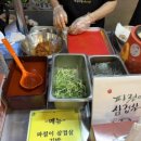 파절이삼겹살김밥