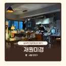 영파정 | [서울/마포] 상수 와인바 인생 파스타 찐 후기 '재원미경'