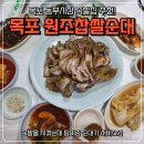 동부-17 | 목포맛집 동부시장 원조찹쌀순대 족발 시키면 순대, 국물 서비스 찐 후기