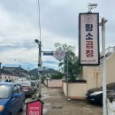 한옥민박 라온
