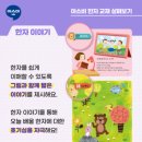 문해력을 높여주는 초등한자 네이버블로그