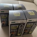 건국의료기 | 건국유업 관절건강 MSM 2000 구입 후기