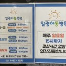 일광아동병원 이미지