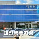 유성 비상소화장치-1호 | 대전역 무료 물품 보관함 위치 확인하기