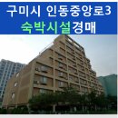 인동중앙로-3 이미지