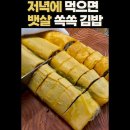 마법김밥 이미지