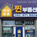 쌍암중흥찐공인중개사사무소 이미지