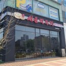 서울깍두기 전남도청점 이미지