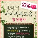 아이똑똑 이미지