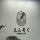 포항독채펜션 이미지