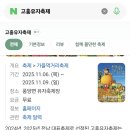 11월9일(일) 오전 11시 전남 고흥 유자축제 이미지