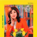 이가은 - 하늘 바람꽃 & 타인의 거리 이미지