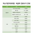 미소가온치과의원 이미지