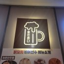 닭코치비어선수진해남문점