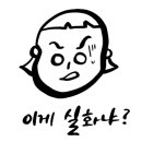 명륜진사갈비봉천현대